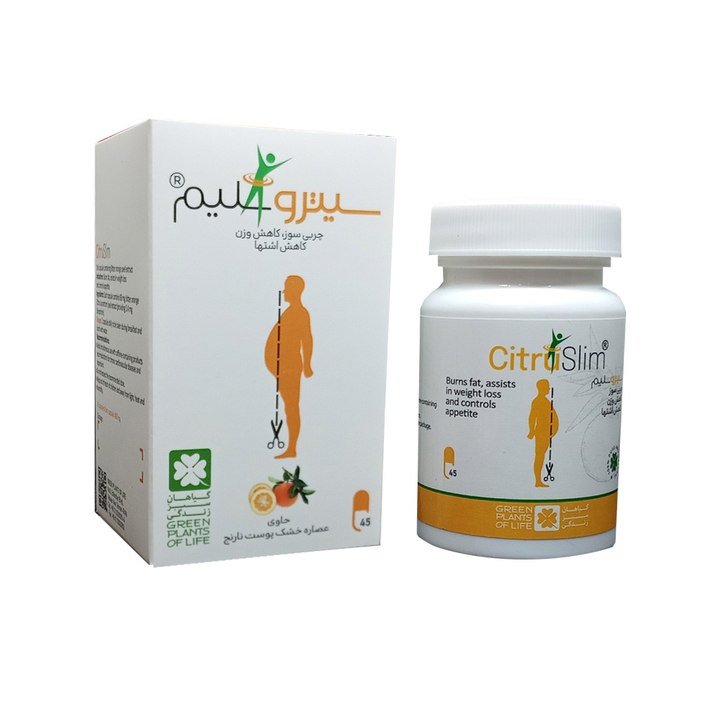 CitruSlim,زهفقعسمهئ ,سیترواسلیم ,sdjv,hsgdl ,GPL ,داروی گیاهی چربی سوز کاهش وزن کاهش اشتها,شرکت گیاهان سبز زندگی