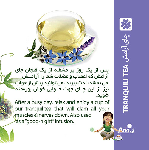 چای آرامش، TRANQUILI TEA,فقشدضعهمه ,]hd Hvhla ،  شرکت گیاهان سبز زندگی , GPL , دمنوش طبی , دمنوش درمانی , چای درمانی