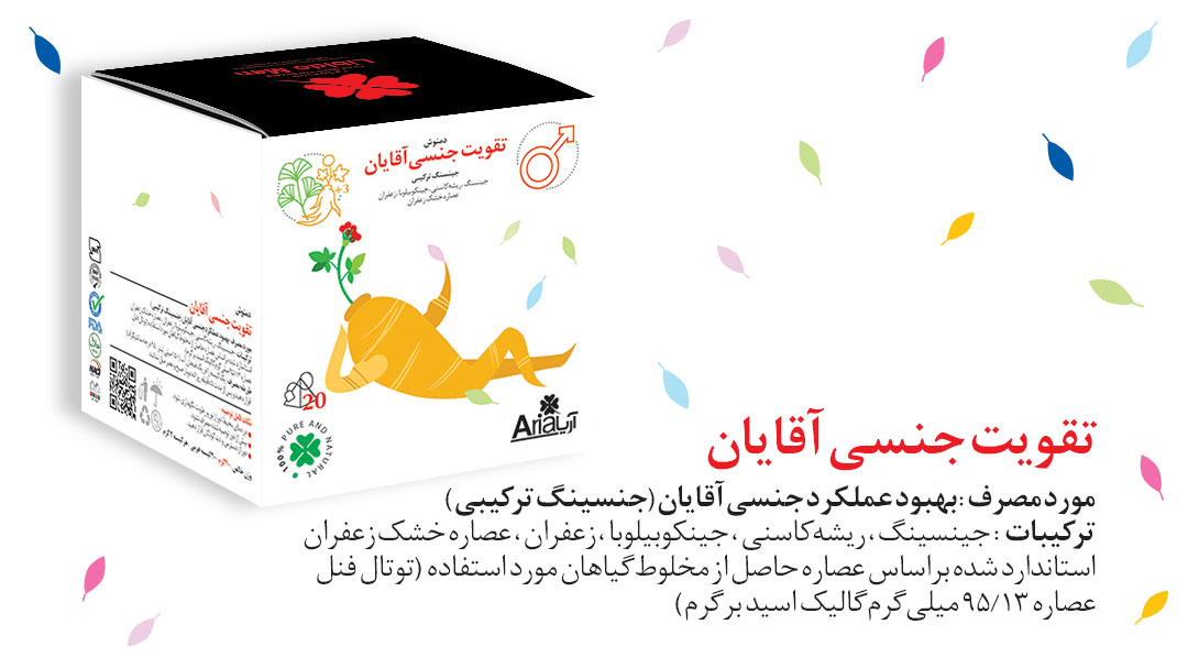 دمنوش طبی ,Herbal tea, infusion , شرکت گیاهان سبز زندگی , GPL 