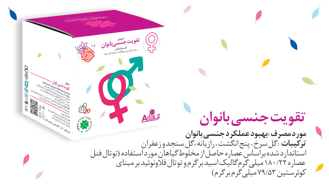 دمنوش طبی ,Herbal tea, infusion , شرکت گیاهان سبز زندگی , GPL 