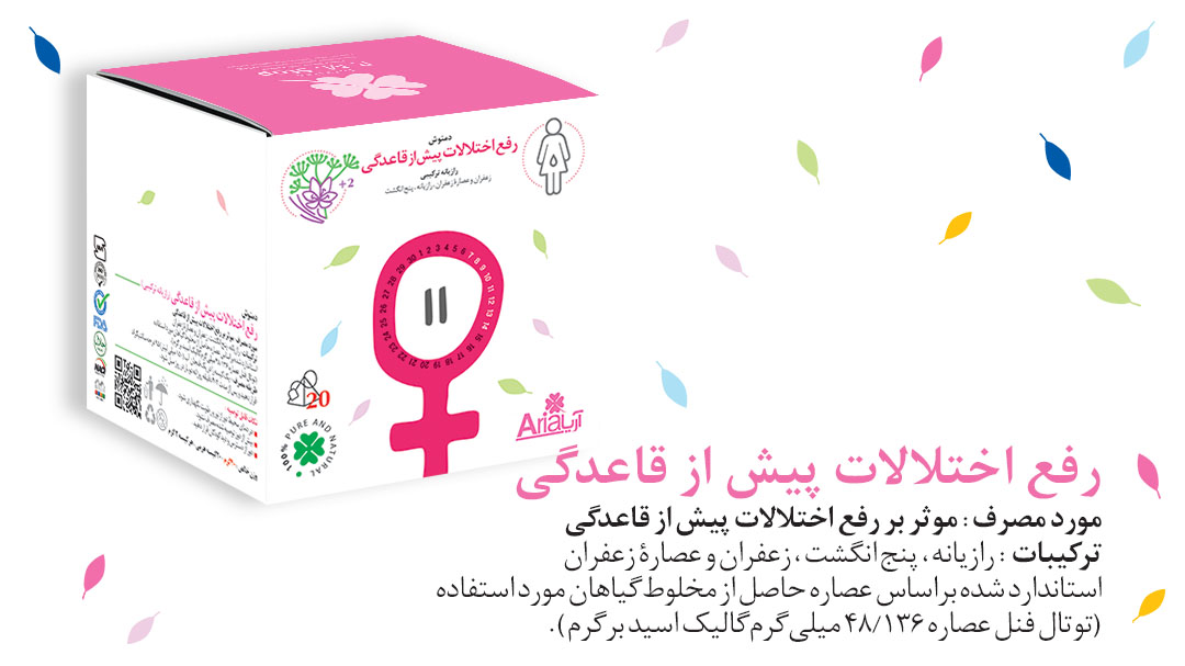 دمنوش طبی ,Herbal tea, infusion , شرکت گیاهان سبز زندگی , GPL 